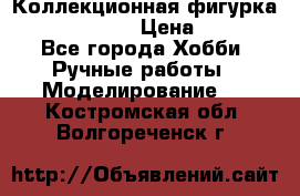 Коллекционная фигурка “Iron Man 2“  › Цена ­ 3 500 - Все города Хобби. Ручные работы » Моделирование   . Костромская обл.,Волгореченск г.